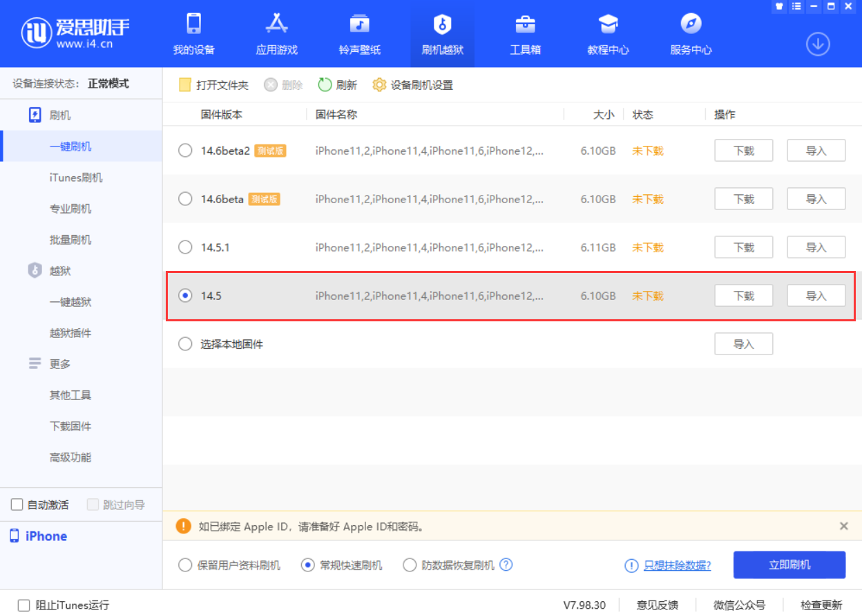 鹿泉苹果手机维修分享iOS 14.5.1 导致性能节流，还能降级吗 