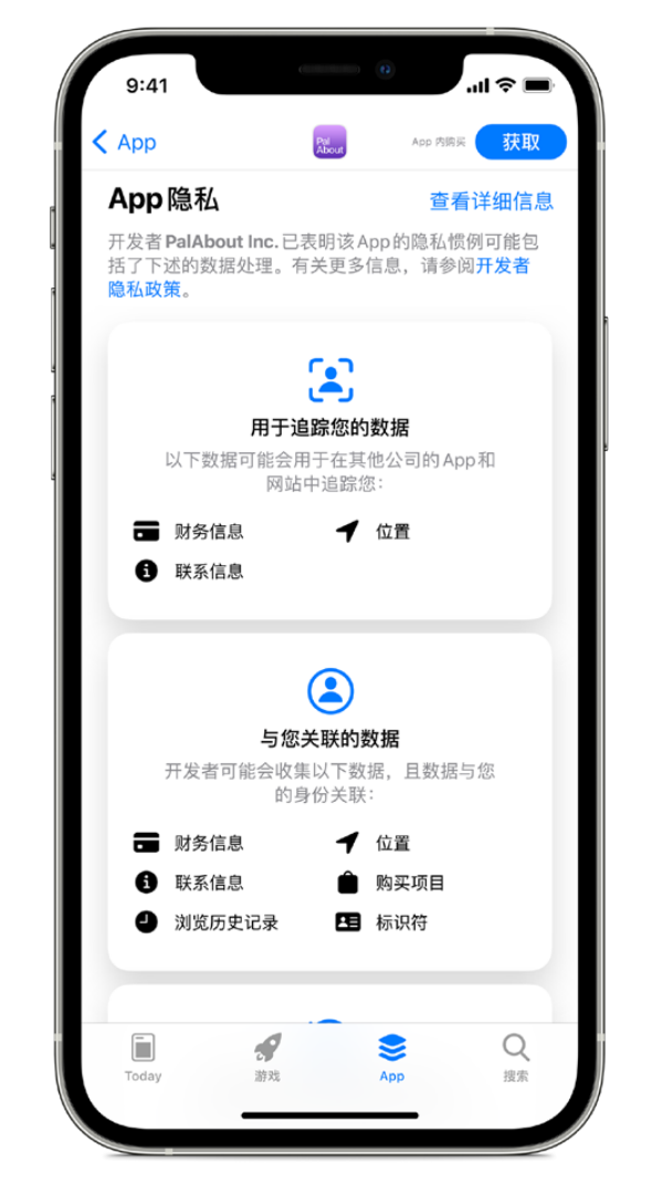 鹿泉苹果手机维修分享iOS 14.5 将新增两个重要功能 