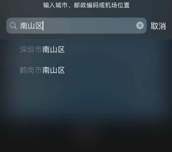 鹿泉苹果手机维修分享iPhone 12 苹果天气温度显示异常怎么办 